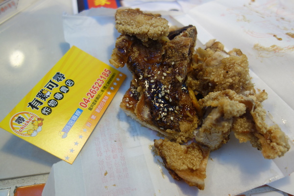 有雞可尋炸物專門店：1030304[官本金文愛台灣口碑券第41彈]有雞可尋炸物專門店一定要把握雞不可失的好口味