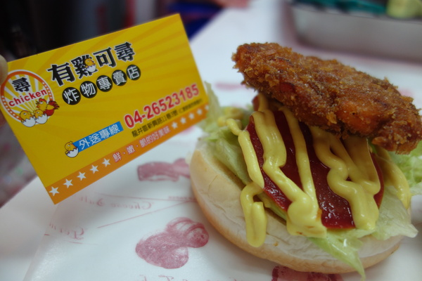 有雞可尋炸物專門店：1030304[官本金文愛台灣口碑券第41彈]有雞可尋炸物專門店一定要把握雞不可失的好口味