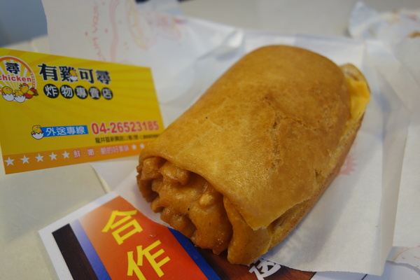 有雞可尋炸物專門店：1030304[官本金文愛台灣口碑券第41彈]有雞可尋炸物專門店一定要把握雞不可失的好口味
