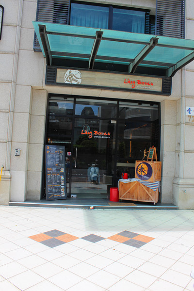 Lazy Bones懶骨頭美式早午餐：[台南]好飽好飽的美式早午餐 Lazy Bones 懶骨頭