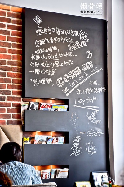 Lazy Bones懶骨頭美式早午餐：台南 東區．飽足感美式早午餐  Lazy Bones懶骨頭