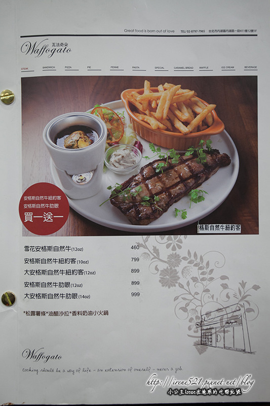 14.04.06-瓦法奇朵