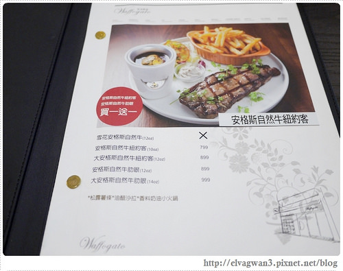 台北東湖-瓦法奇朵二店-新菜單13-863-1