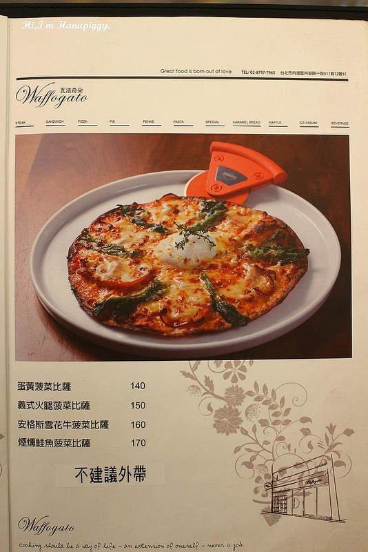 2014.04 瓦法奇朵 (9)