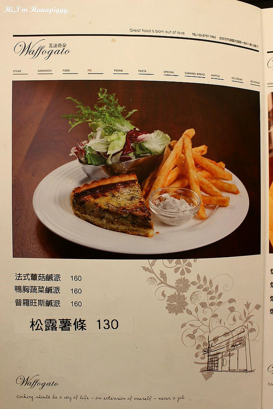 2014.04 瓦法奇朵 (10)