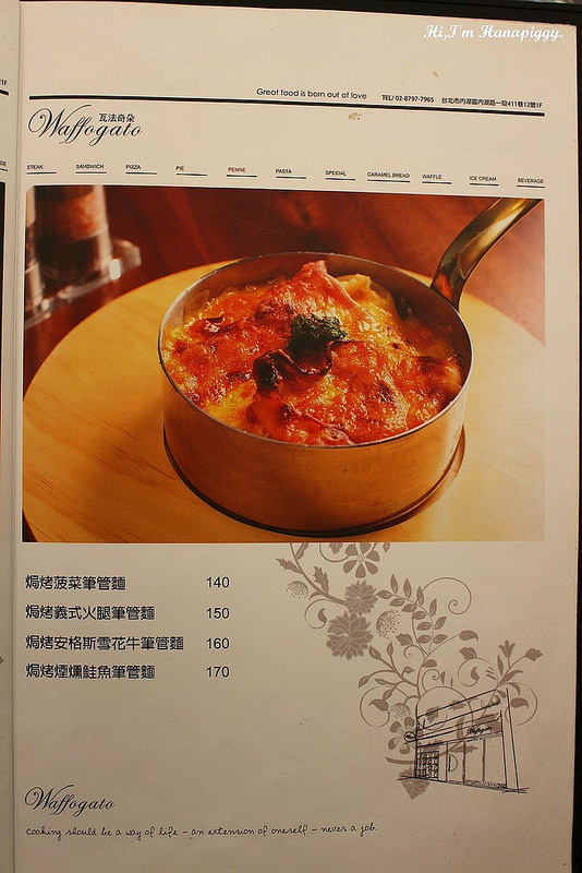 2014.04 瓦法奇朵 (11)