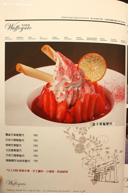 2014.04 瓦法奇朵 (16)