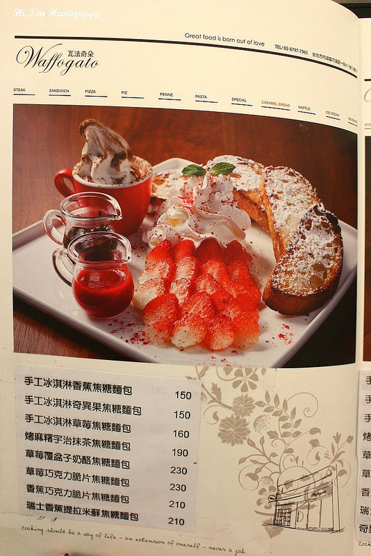 2014.04 瓦法奇朵 (14)