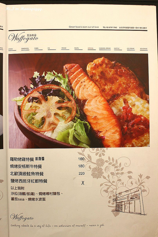 2014.04 瓦法奇朵 (13)