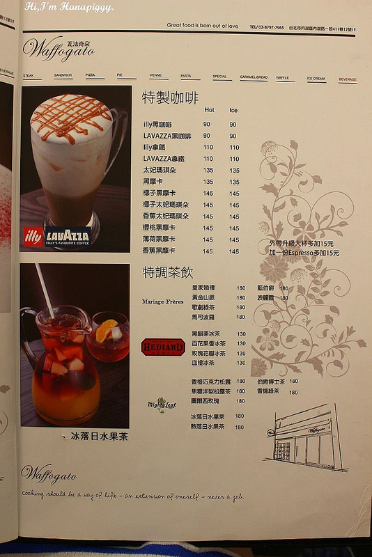 2014.04 瓦法奇朵 (17)