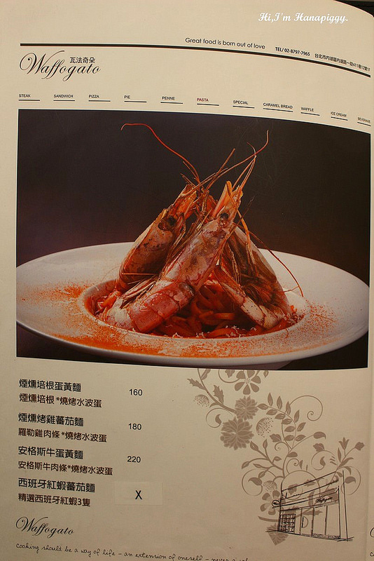 2014.04 瓦法奇朵 (12)