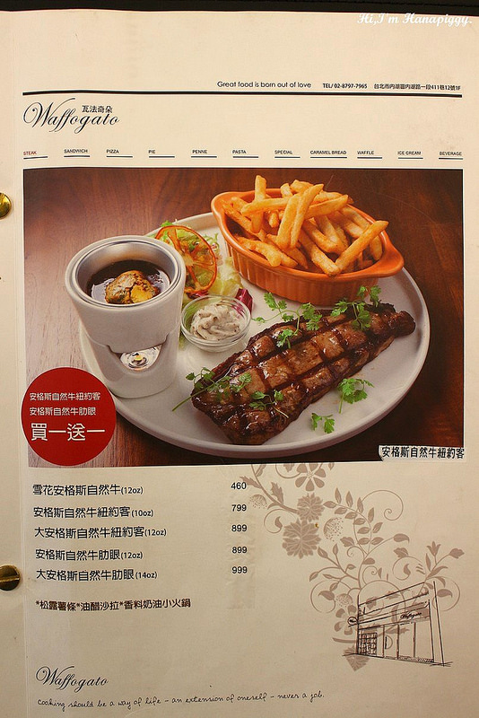 2014.04 瓦法奇朵 (7)