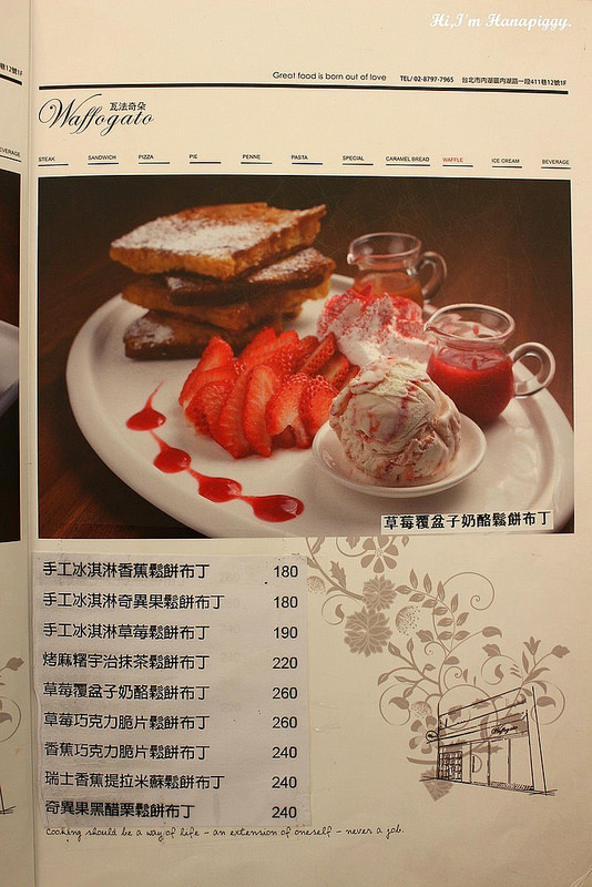 2014.04 瓦法奇朵 (15)