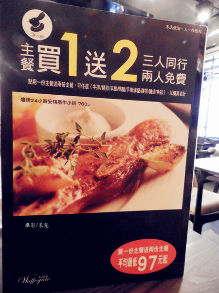 瓦法奇朵:【台北市內湖區。下午茶】W. 瓦法奇朵餐飲 東湖店 近葫洲站 朋友吃飯聊天好去處