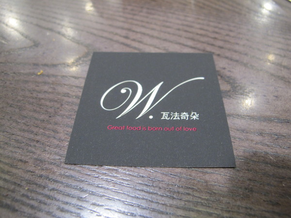 瓦法奇朵(東湖店):{瓦法奇朵東湖店}週年慶菜單降價! 平價99元雪花牛排優惠!!