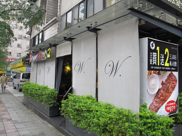 瓦法奇朵(東湖店):{瓦法奇朵東湖店}週年慶菜單降價! 平價99元雪花牛排優惠!!