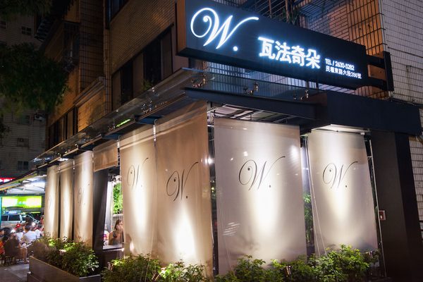 瓦法奇朵Waffogato(東湖店)：1個月前的美味....還在想念XDD W.瓦法奇朵CP值高的美味!值得我再次到訪