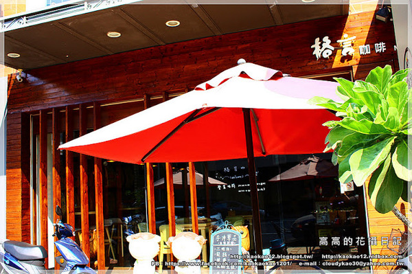 格言咖啡 Maxim coffee:【高雄】鼓山區。格言咖啡 Maximum Coffee