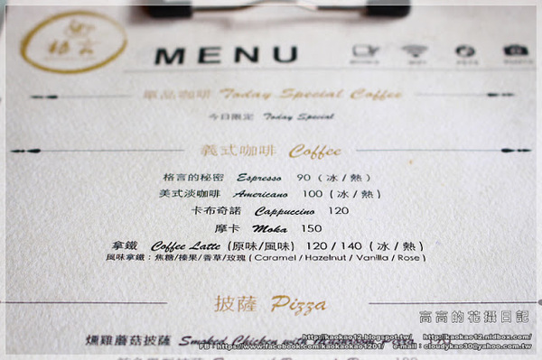 格言咖啡 Maxim coffee:【高雄】鼓山區。格言咖啡 Maximum Coffee