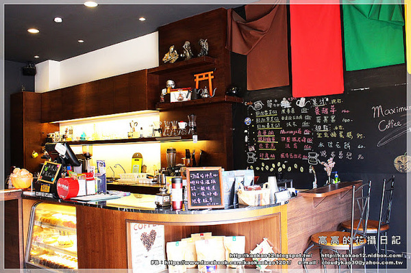 格言咖啡 Maxim coffee:【高雄】鼓山區。格言咖啡 Maximum Coffee