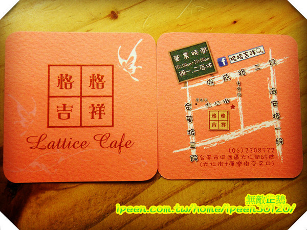 格格吉祥：享受早午茶的趣味~喝茶聊天 還能順便玩UNO!_《格格吉祥》