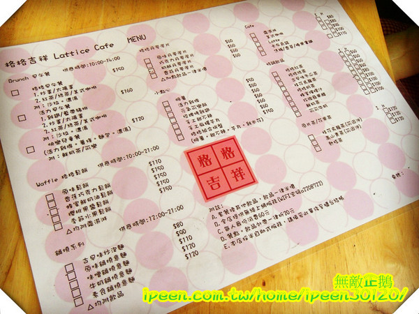 格格吉祥：享受早午茶的趣味~喝茶聊天 還能順便玩UNO!_《格格吉祥》