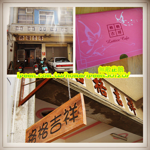 格格吉祥：享受早午茶的趣味~喝茶聊天 還能順便玩UNO!_《格格吉祥》