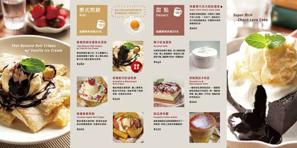 她他小曼谷：【大安】她他小曼谷 Thai Café Together－二訪，春夏新菜色登場！！