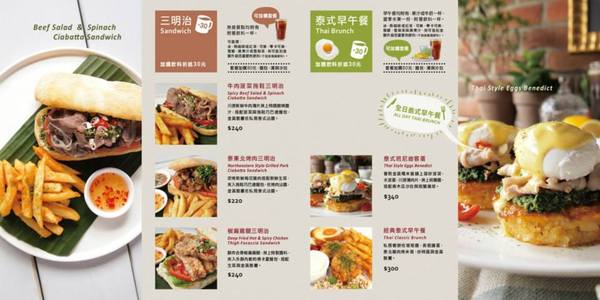 她他小曼谷：【大安】她他小曼谷 Thai Café Together－二訪，春夏新菜色登場！！