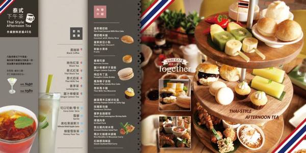 她他小曼谷：【大安】她他小曼谷 Thai Café Together－二訪，春夏新菜色登場！！