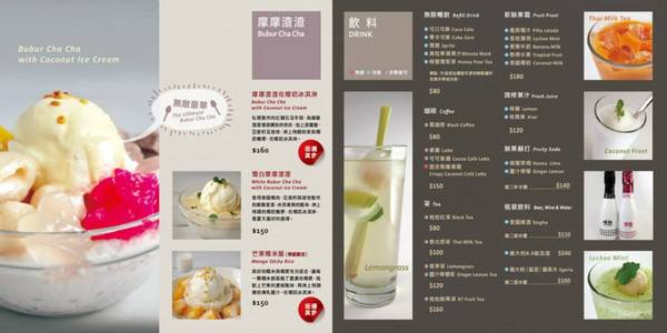 她他小曼谷：【大安】她他小曼谷 Thai Café Together－二訪，春夏新菜色登場！！