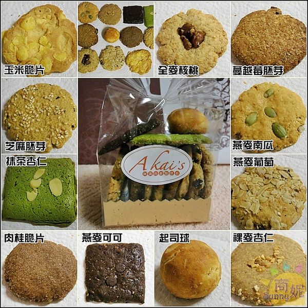 阿凱的甜點烘焙:網購宅配。阿凱的甜點烘焙。低糖不甜膩的土鳳梨酥、手工餅乾