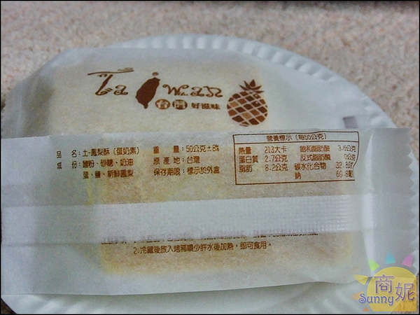 阿凱的甜點烘焙:網購宅配。阿凱的甜點烘焙。低糖不甜膩的土鳳梨酥、手工餅乾