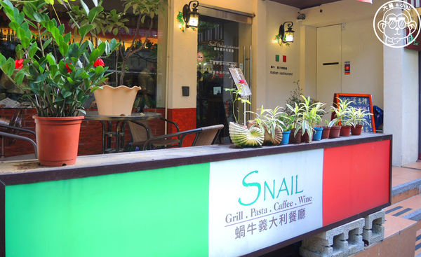 蝸牛義大利餐廳:呷飽祙【台北松山・蝸牛義大利餐廳(民生店)】義式慢食文化