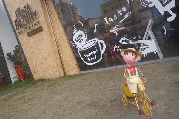 披薩工廠PizzaFactory(公益店)：1030301[官本金文愛台灣]剎有其食第35次試吃會披薩工廠Pizza Factory公益店被美味披薩義大利麵燉飯淹沒