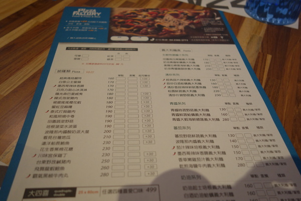 披薩工廠PizzaFactory(公益店)：1030301[官本金文愛台灣]剎有其食第35次試吃會披薩工廠Pizza Factory公益店被美味披薩義大利麵燉飯淹沒