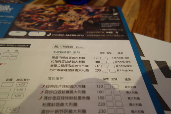 披薩工廠PizzaFactory(公益店)：1030301[官本金文愛台灣]剎有其食第35次試吃會披薩工廠Pizza Factory公益店被美味披薩義大利麵燉飯淹沒