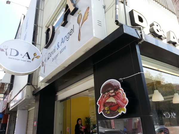 D&A Burger Store:【口碑券8】新鮮食材享受速食