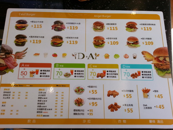 D&A Burger Store:【口碑券8】新鮮食材享受速食