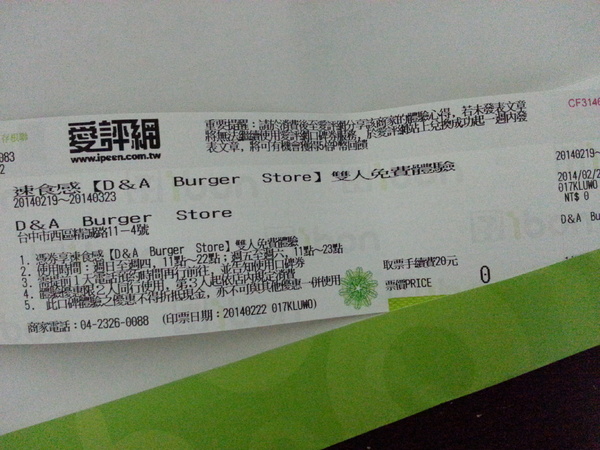 D&A Burger Store:【口碑券8】新鮮食材享受速食