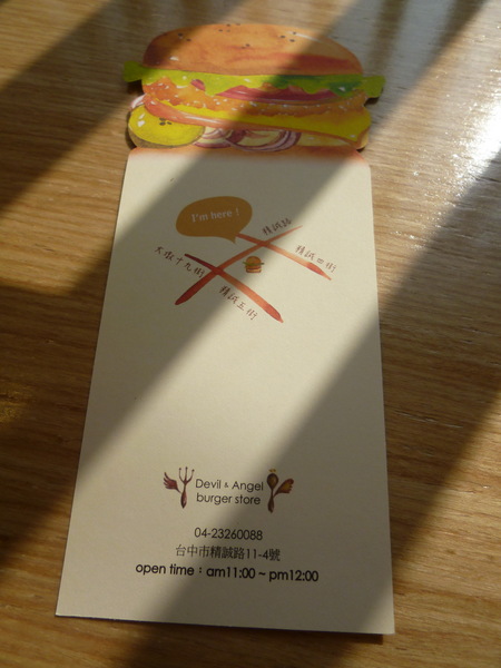 D&A Burger Store： 【口碑劵】228假期台中行之天使與魔鬼的和平戰場－D&A Burger Store