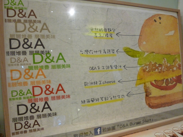D&A Burger Store： 【口碑劵】228假期台中行之天使與魔鬼的和平戰場－D&A Burger Store