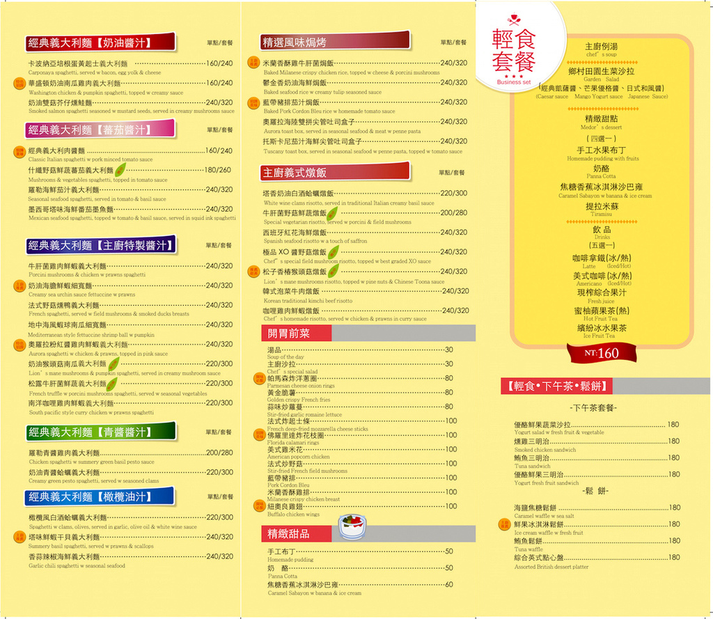 菜單2.jpg