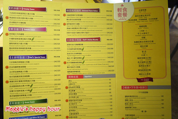 米朵義麵坊:【米朵義麵坊】士林在地南法風情咖啡館