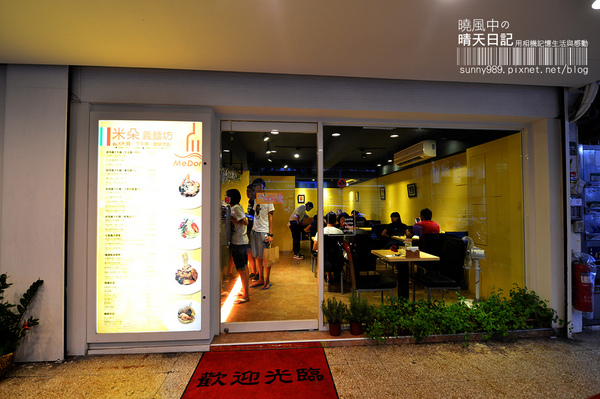 米朵義麵坊：【喀好料】天母人氣義大利麵店 餐點在水準之上 米朵義麵坊