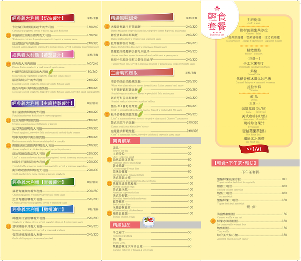 米朵義麵坊：【喀好料】天母人氣義大利麵店 餐點在水準之上 米朵義麵坊