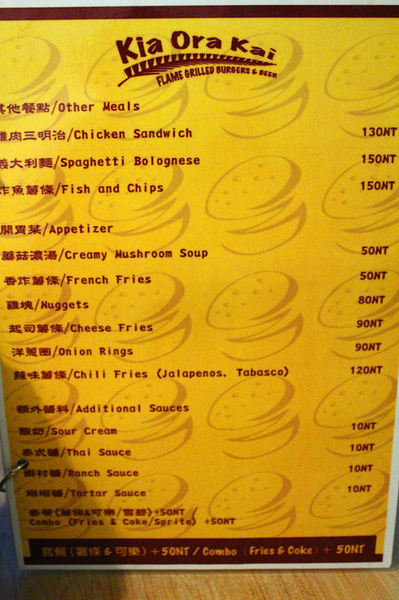 Kia Ora Kai：[台北]俯瞰淡水美景+美食-老街上的隱藏版漢堡 Kia Ora Kai