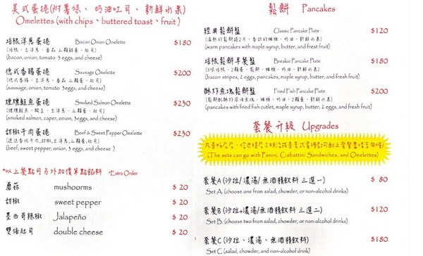 雀兒Chelsea's:【台北.公館】雀兒Chelsea's-『品嘗好美味會牽絲的蛋捲早午餐』