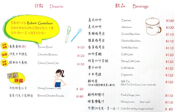 雀兒Chelsea's:【台北.公館】雀兒Chelsea's-『品嘗好美味會牽絲的蛋捲早午餐』