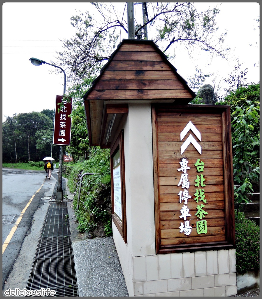 台北找茶園-3